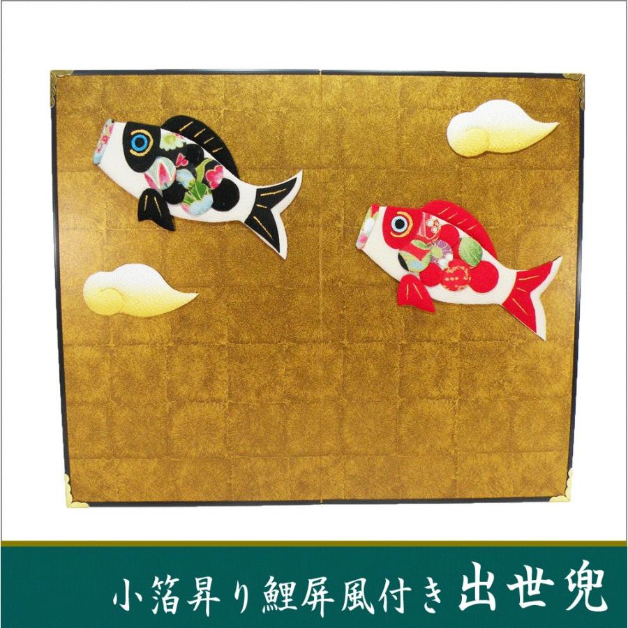 送料無料 とうびオリジナル 小箔昇り鯉屏風付き 出世兜 端午の節句 ちりめん 龍虎堂 リュウコドウ 室内 マンションサイズ 日本製 Rk2 311 和雑貨と日本の道具のお店 とうび 通販 Yahoo ショッピング