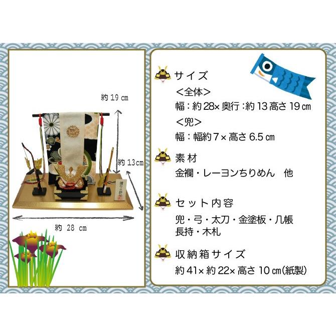 送料無料 金色兜飾り 弓太刀付 端午の節句 ちりめん 龍虎堂
