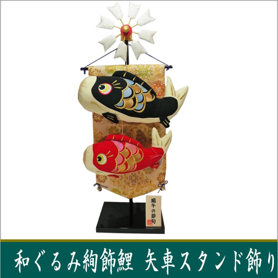 五月人形 鯉のぼり スタンド 端午の節句 ちりめん 初節句 リュウコドウ　龍虎 リュウコドウ 五月人形 コンパクト 鯉のぼり こいのぼり 室内 和柄