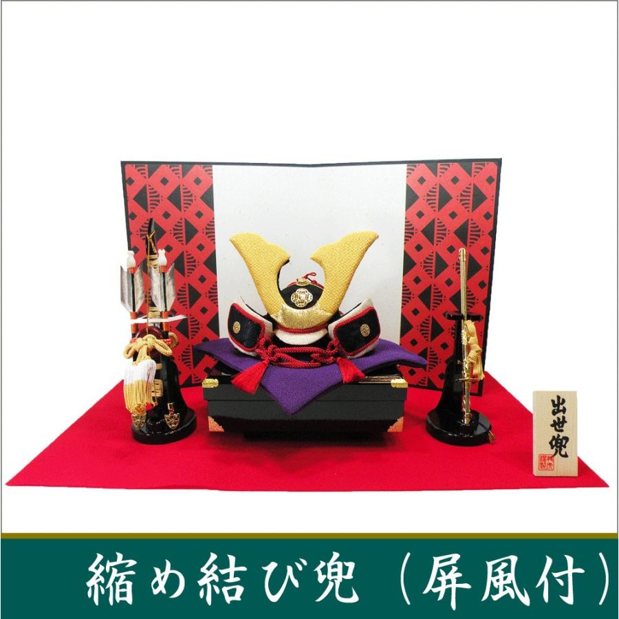 送料無料 縮め結び兜 屏風付 端午の節句 ちりめん 龍虎堂 リュウコドウ 室内 コンパクト 日本製 Rk2 449 和雑貨と日本の道具のお店 とうび 通販 Yahoo ショッピング