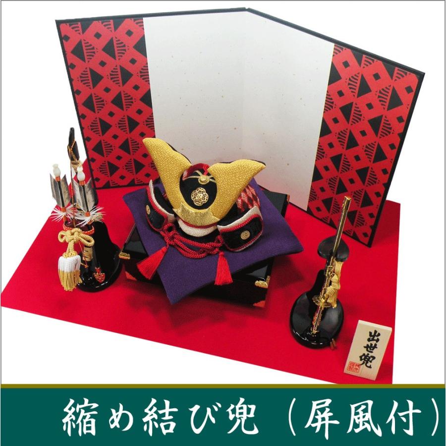送料無料 縮め結び兜 屏風付 端午の節句 ちりめん 龍虎堂 リュウコドウ 室内 コンパクト 日本製 Rk2 449 和雑貨と日本の道具のお店 とうび 通販 Yahoo ショッピング