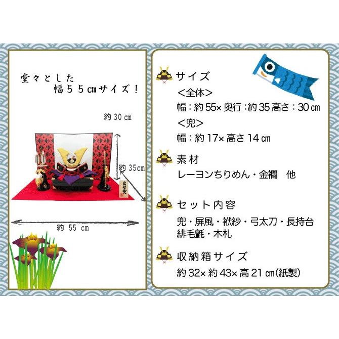 送料無料 縮め結び兜 屏風付 端午の節句 ちりめん 龍虎堂 リュウコドウ 室内 コンパクト 日本製 Rk2 449 和雑貨と日本の道具のお店 とうび 通販 Yahoo ショッピング