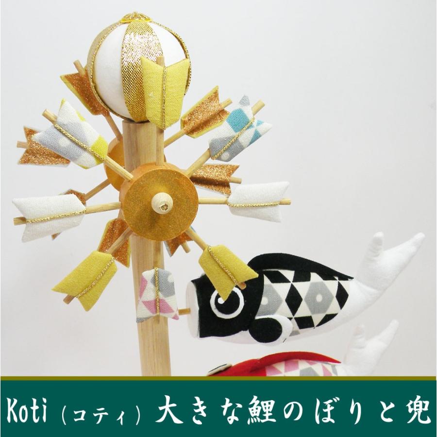 Koti 大きな鯉のぼりと兜