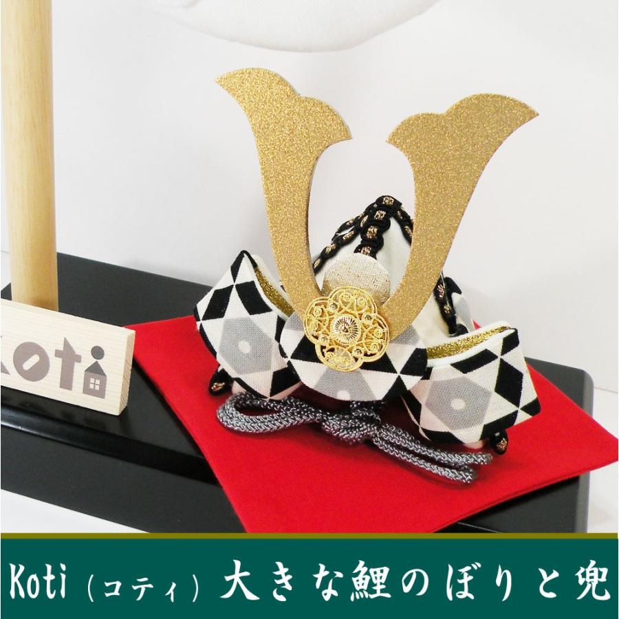 Koti 大きな鯉のぼりと兜
