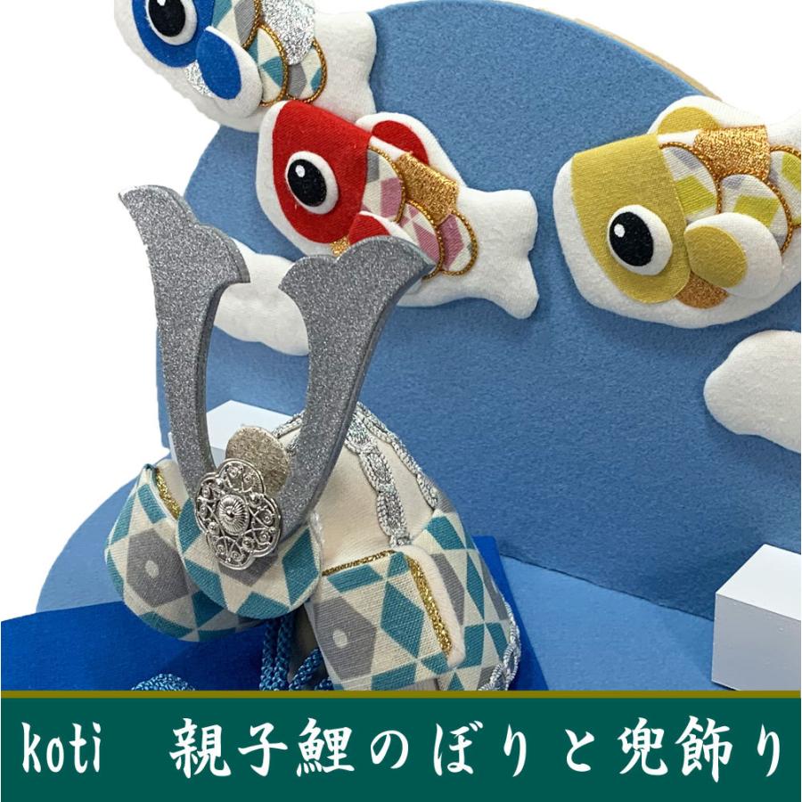 龍虎堂/リュウコドウ「Koti 大きな鯉のぼりと兜 【公式通販】