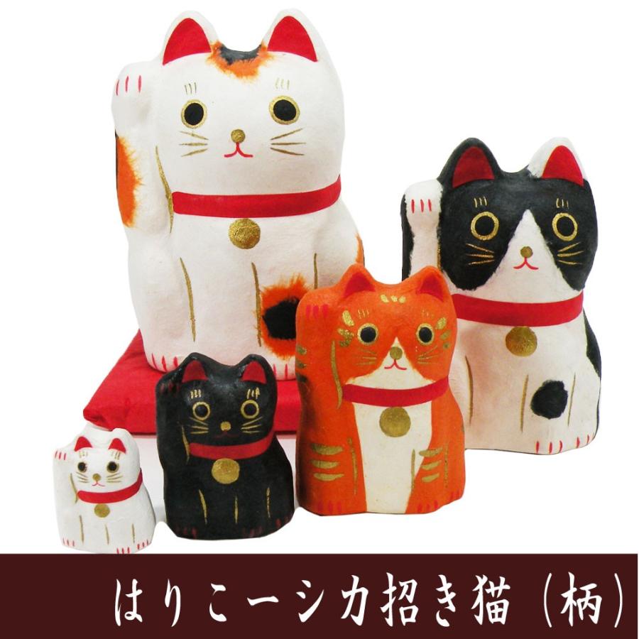 縁起物 はりこーシカ 招き猫 柄 張り子 石川紙業 ねこの置物 