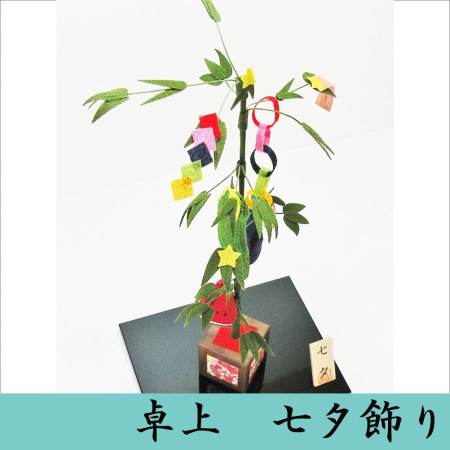 卓上 七夕飾り 龍虎堂 リュウコドウ ちりめん細工 日本製 : 和雑貨と