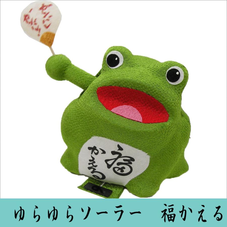 貯金箱 おしゃれ かわいい 陶器 カエル 蛙 オブジェ 置物 可愛い インテリア 陶器のカラフル貯金箱 ボタニカルフロッグ [toy6180] |  ギギliving MJKQ9 ちりめん細工 蛙 リュウコドウ 和雑貨 置物 季節 手づくり 龍虎堂 インテリア 玄関 動物 かえる カエルの置物 オシ