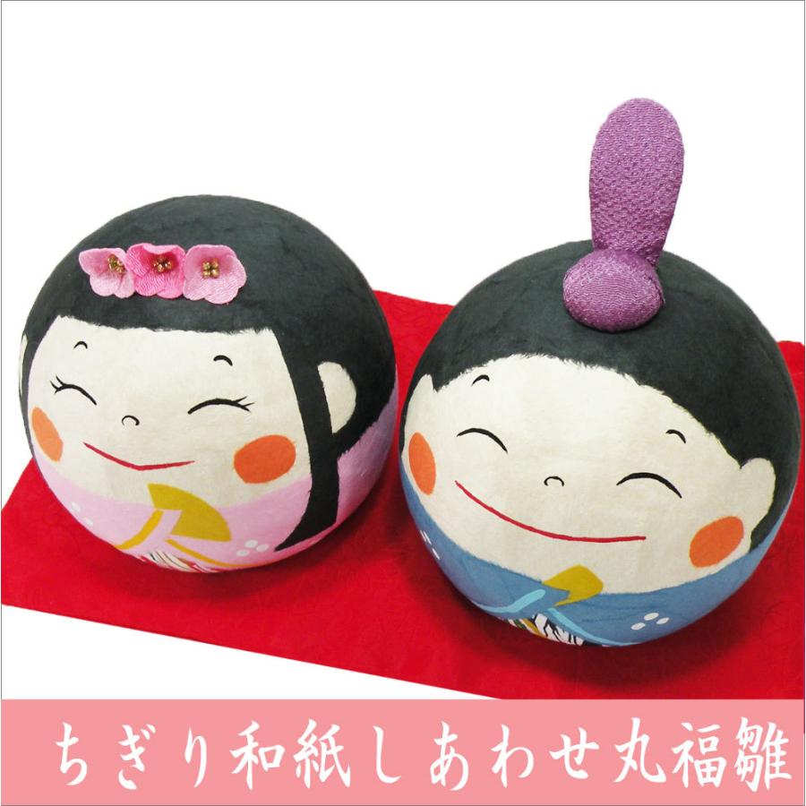 雛人形 ちぎり和紙 しあわせ丸福雛 お雛様 ひな祭り 龍虎堂