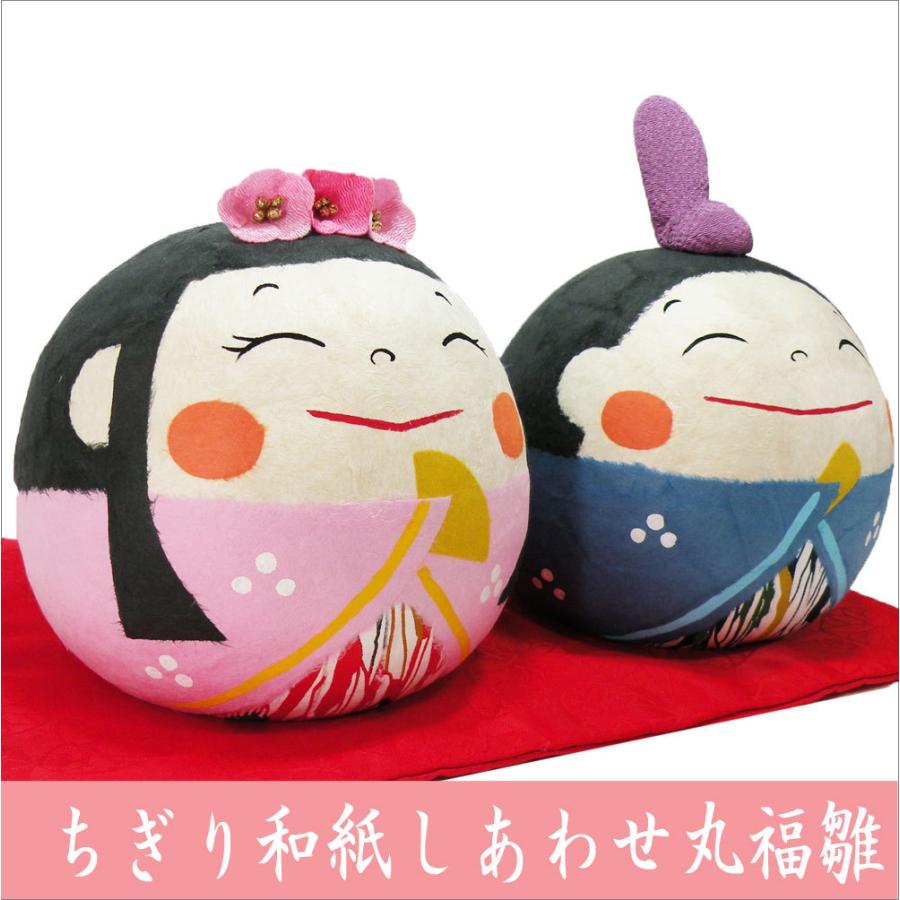 雛人形 ちぎり和紙 しあわせ丸福雛 お雛様 ひな祭り 龍虎堂