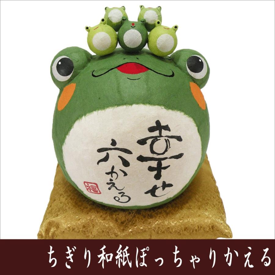 縁起物 ちぎり和紙 ぽっちゃりかえる 龍虎堂 カエルの置物 日本製 Rk6 569 和雑貨と日本の道具のお店 とうび 通販 Yahoo ショッピング