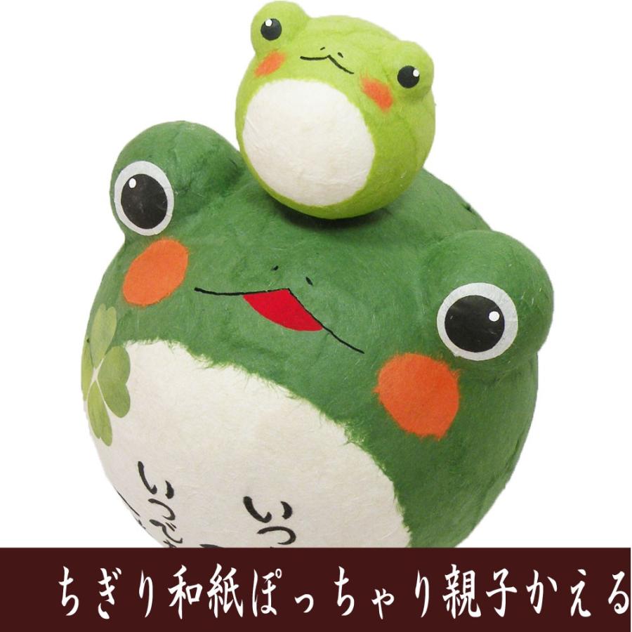 縁起物 ちぎり和紙 ぽっちゃり親子かえる 龍虎堂 カエルの置物