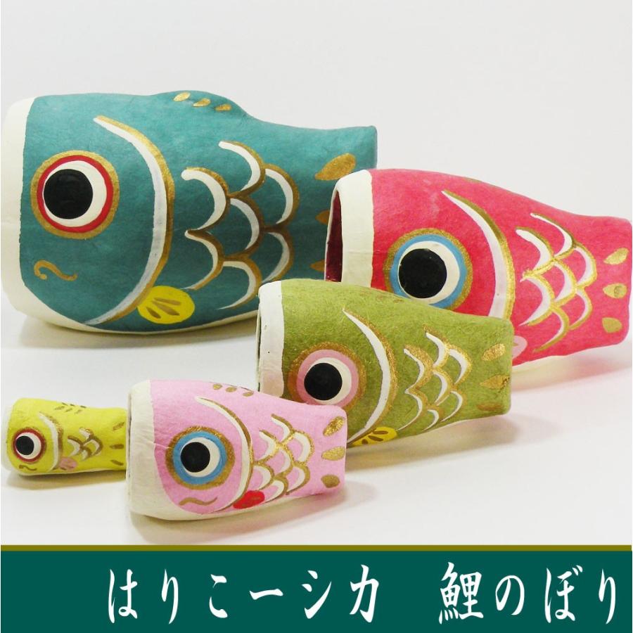 はりこーシカ 鯉のぼり 龍虎堂 端午の節句 日本製 こいのぼり : 和雑貨
