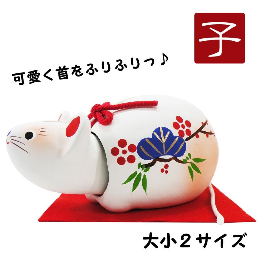 干支 首振り 招福子 松竹梅 （中） 龍虎堂 和紙 置物 正月飾り 子年