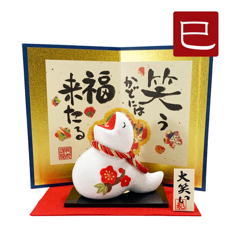 干支飾り ちりめん 大笑い巳 屏風付き 大 巳年 へびどし 置物 ヘビ 蛇