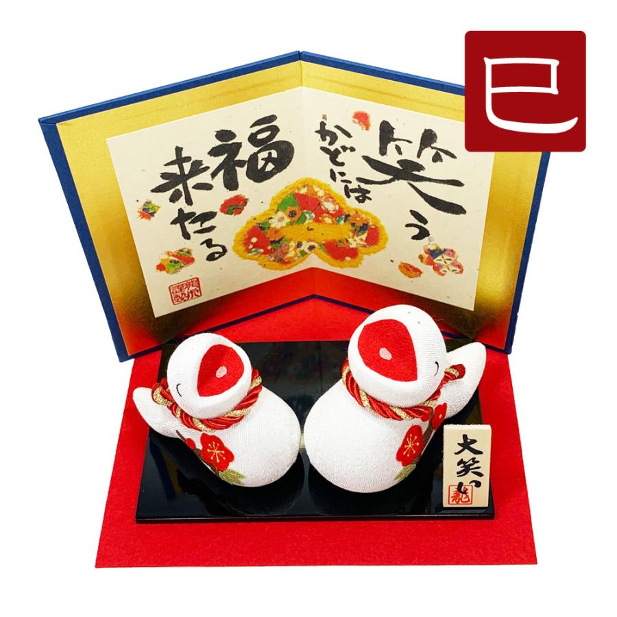 干支飾り ちりめん 大笑い親子巳 屏風付き 大 巳年 へびどし 置物 ヘビ