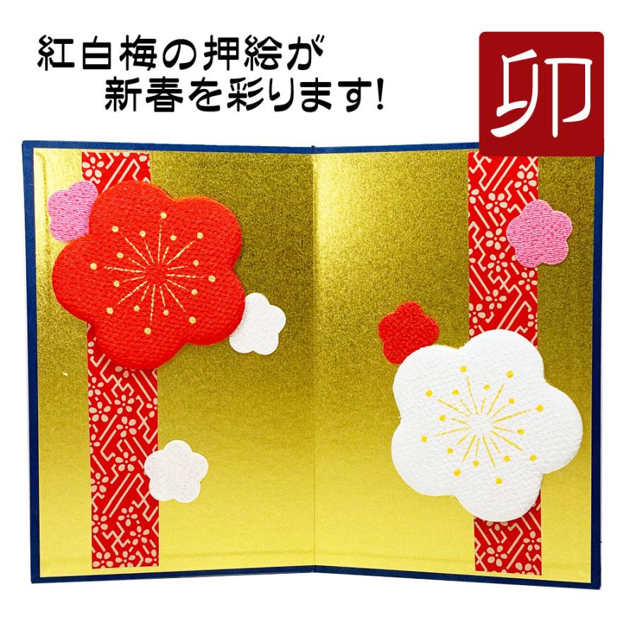 干支飾り 吉祥 縁起飾り卯 卯年 干支置物 兎 うさぎ 迎春飾り 2023