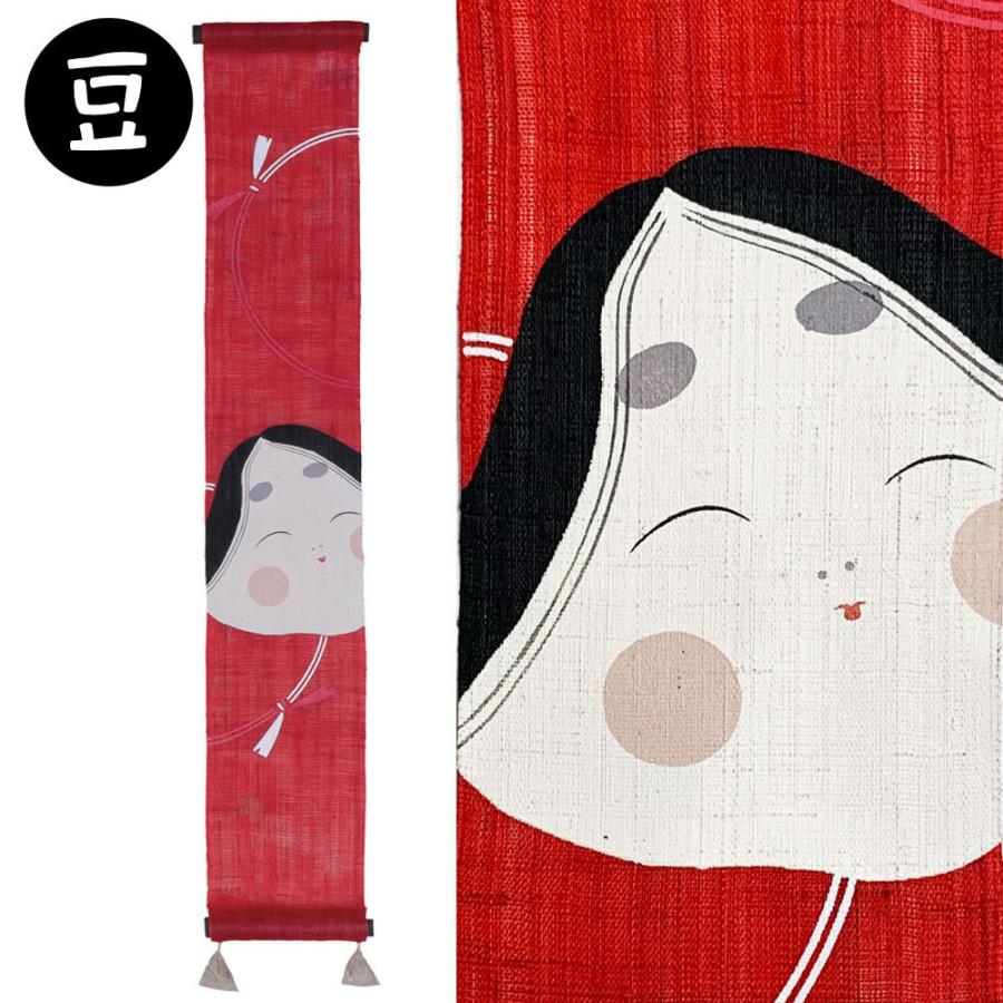 豆タペストリー 福祝い結び 節分 京都 洛柿庵 日本製 : 和雑貨と日本の