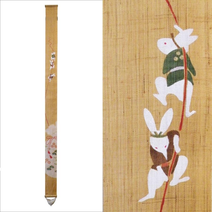 新品・未使用  ※京都洛柿庵  細タペストリー・『うさぎの宝袋』 ※ 細タペストリー うさぎの宝袋 京都 洛柿庵 らくしあん 麻100% 和モダン