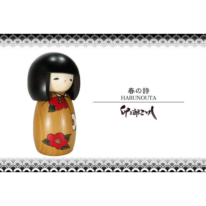 卯三郎こけし 春の詩 椿 創作こけし 日本製 japanese doll : 和雑貨と