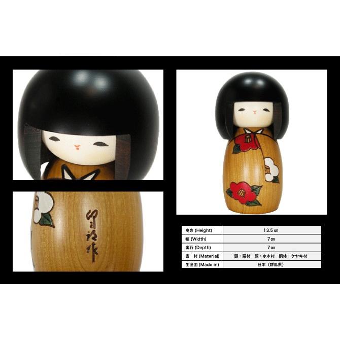 卯三郎こけし 春の詩 椿 創作こけし 日本製 japanese doll : 和雑貨と