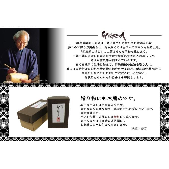 卯三郎こけし 春の詩 椿 創作こけし 日本製 japanese doll : 和雑貨と