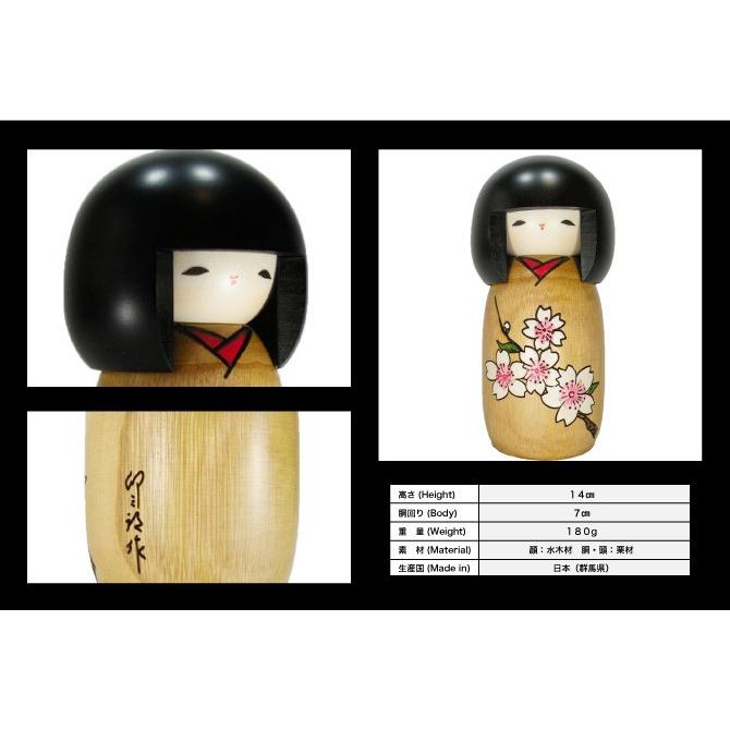 卯三郎こけし 花物語 桜 創作こけし 日本製 japanese doll : 和雑貨と