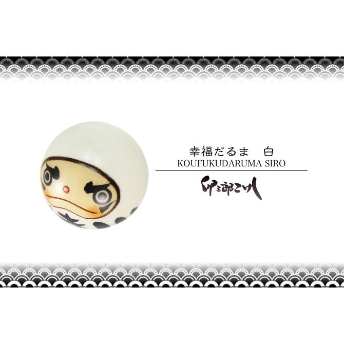 卯三郎こけし 幸福だるま 白 創作こけし ダルマ 日本製 japanese