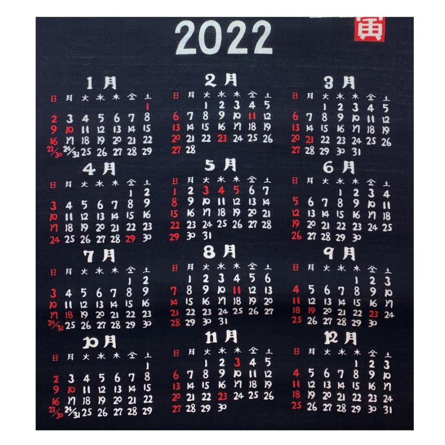 人気商品 干支 掛軸カレンダー 寅 とら年 割引も実施中 山本仁商店 ２０２２ 日本製