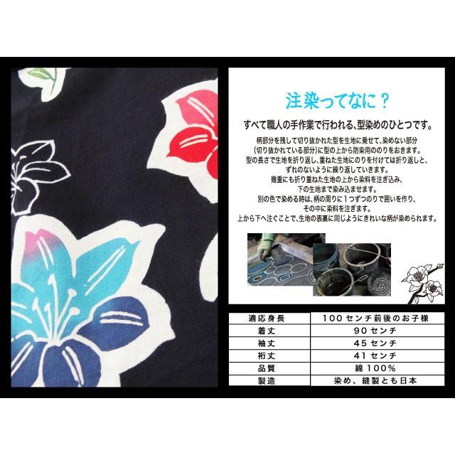 本染 注染 こども浴衣 百合 鉄紺色 日本製 女児100センチ 3・4歳用