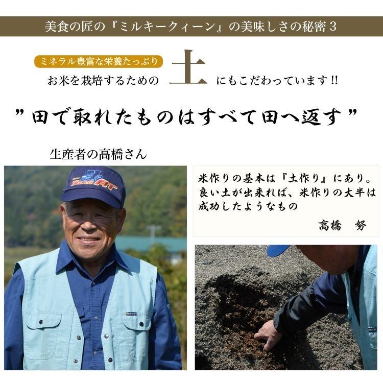 新米 令和3年 内祝 自然栽培米 無農薬 新米 米 5kg 高級 食べ物 純国産 金賞 ミルキークイーン 送料無料｜tou-free11｜09