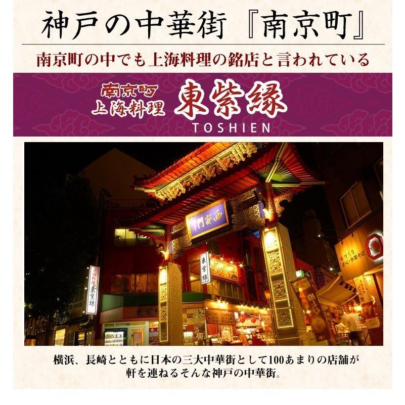 冷凍食品 グルメ 角煮 神戸 南京町 上海料理 スープ お得 400g×２セット｜tou-free11｜02