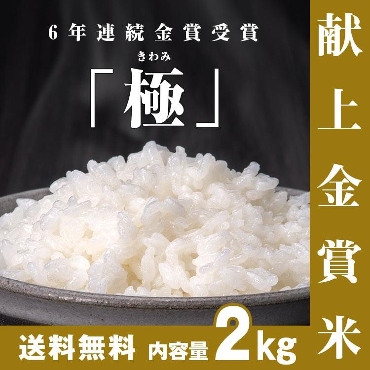 ⭐️ 新米R５年産✳️５回選別 有機ミルキークイーン20キロの+