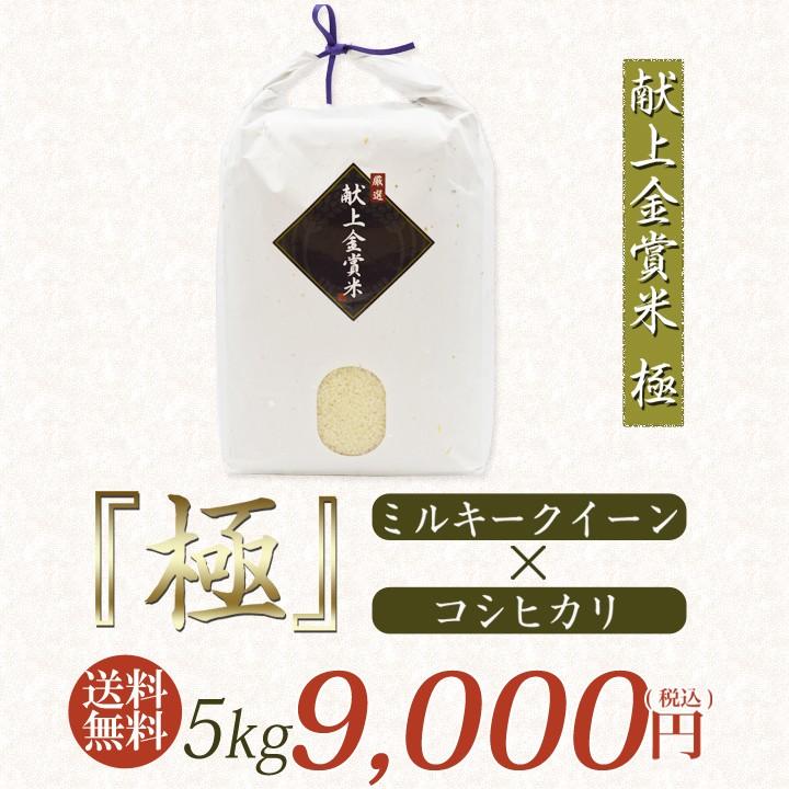 新米 令和5年 自然栽培米 無農薬 新米 米 送料無 5kg 高級 お歳暮 ギフト 贈答 プレゼント ミルキークイーン コシヒカリ 金賞 お祝い｜tou-free11｜03