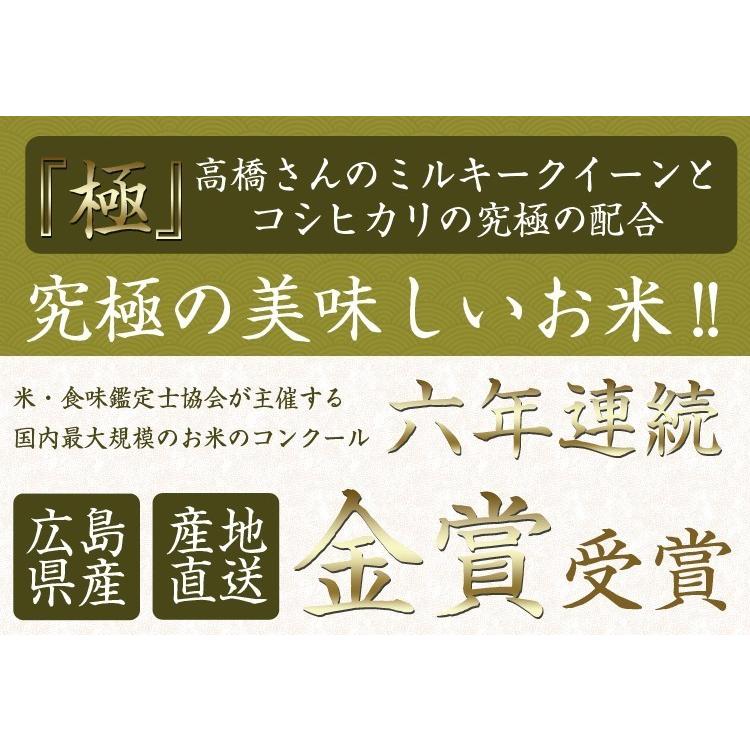 新米 令和5年 自然栽培米 無農薬 新米 米 送料無 5kg 高級 お歳暮 ギフト 贈答 プレゼント ミルキークイーン コシヒカリ 金賞 お祝い｜tou-free11｜05