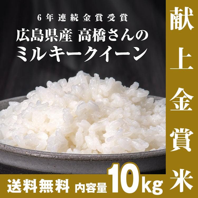 ミルキークイーン 新米 令和6年 自然栽培米 無農薬 米 送料無