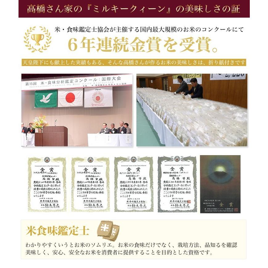 令和7年度 宮崎産 無農薬 ミルキークイーン 10kg (在庫残りわずか) ミルキークイーン 新米 令和7年 自然栽培米 無農薬 新米 米 送料無