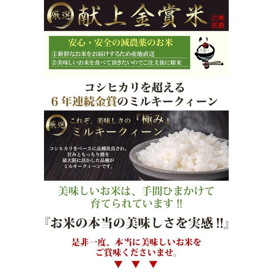 ミルキークイーン 新米 令和6年 自然栽培米 無農薬 米 送料無