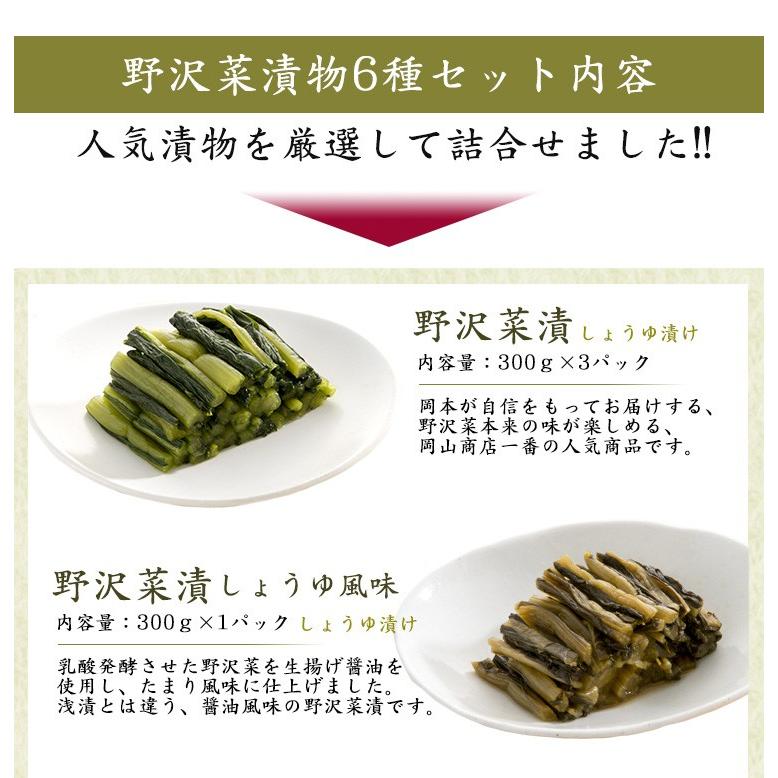 野沢菜 漬物 贈答 ギフト 野沢菜漬け 野沢菜漬 漬け物 6種類 セット Nozawanaset 美食の匠 Yahoo 店 通販 Yahoo ショッピング