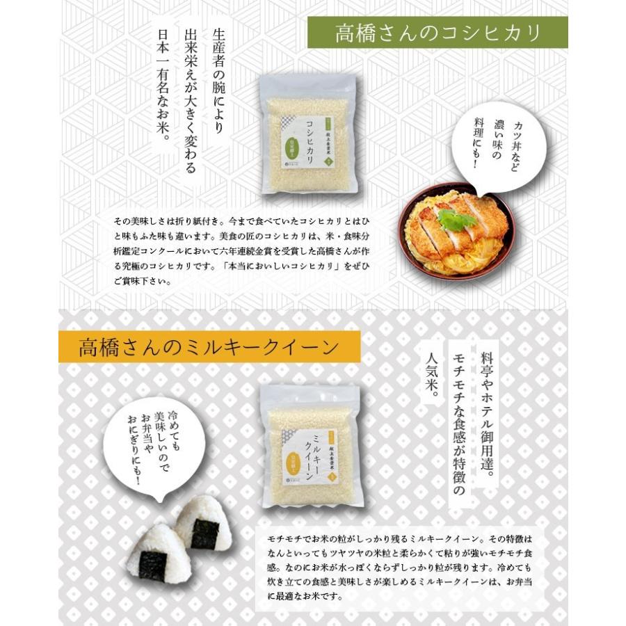 お試し 送料無 ポイント消化 選べる 1種 ミルキークイーン お試し 送料無 ポイント消化 選べる 1種 ミルキークイーン