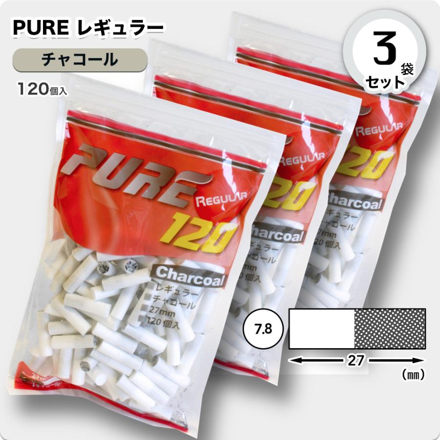 PURE レギュラー チャコール フィルター×3袋セット 手巻きタバコ用