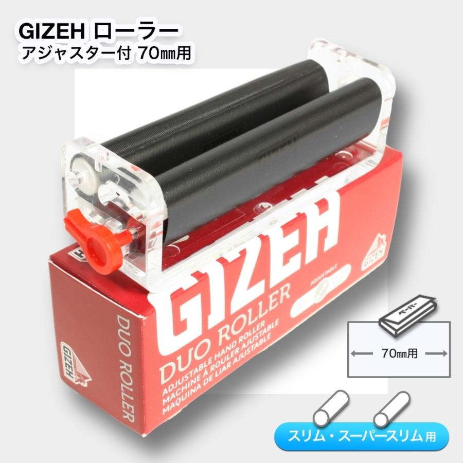 GIZEH デュオローラー 70mm用<Φ5mm/Φ6mm> 手巻きタバコローラー : 東亜