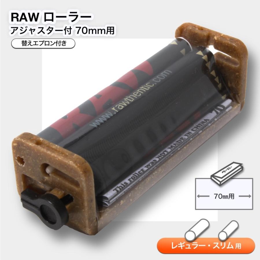 RAW 2WAYローラー 70mm用（替エプロン付）<Φ6mm/Φ8mm> 手巻き