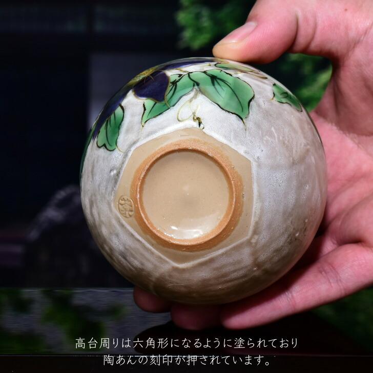 京焼 清水焼 陶あん 色絵付け 玉湯呑（銀地×鉄線） : 陶あんYahoo!店