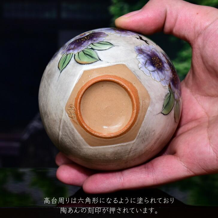 京焼 清水焼 陶あん 色絵付け 玉湯呑（銀地×八重桜紫） : 陶あんYahoo 