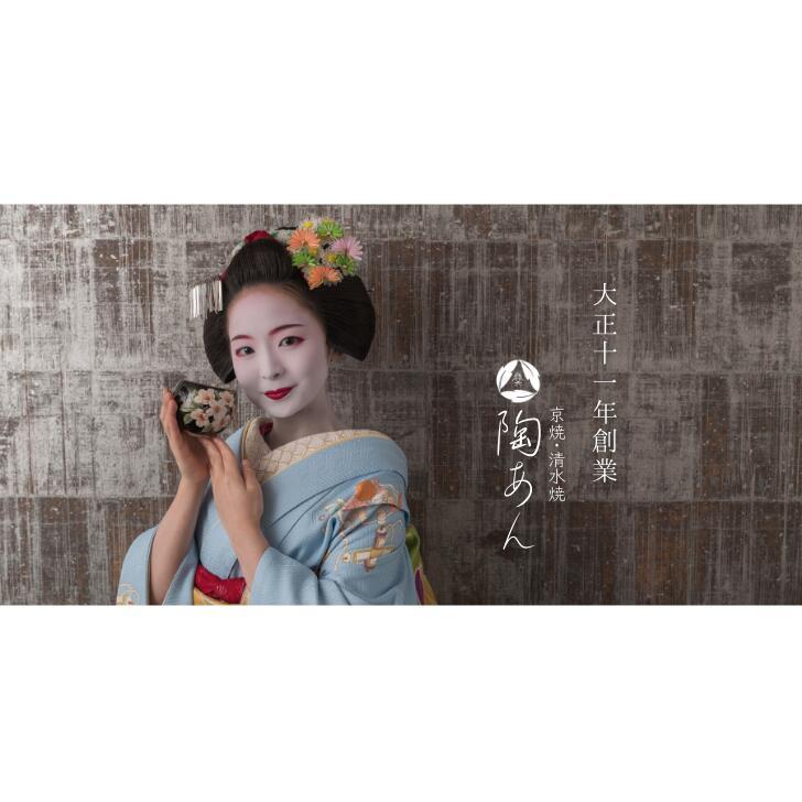 京焼 清水焼 陶あん 色絵付け 玉湯呑(白地×八重桜) : 陶あん 京焼 清水焼 陶あん 色絵付け 玉湯呑(白地×八重桜) : 陶あん