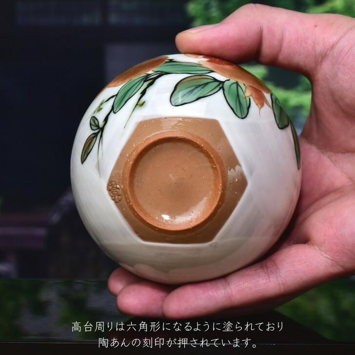 京焼陶庵高台小鉢3個セット