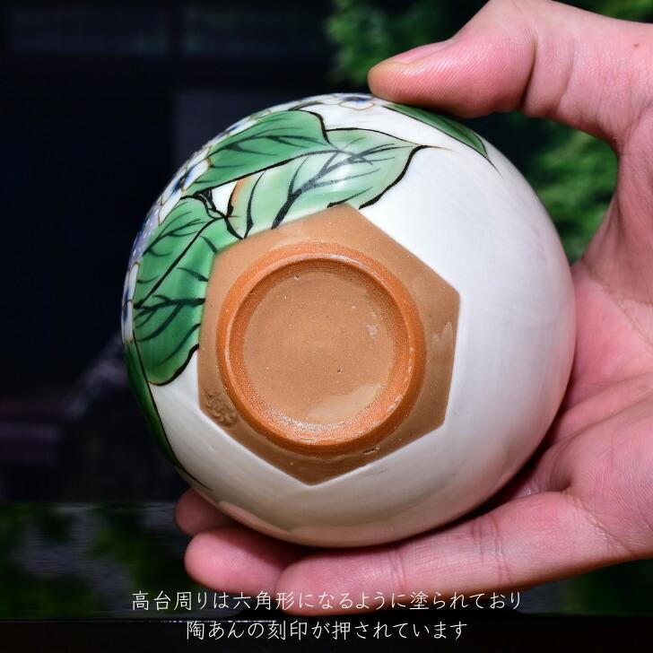 京焼 清水焼 陶あん 色絵付け 玉湯呑（白地×額紫陽花・白） : 陶あん