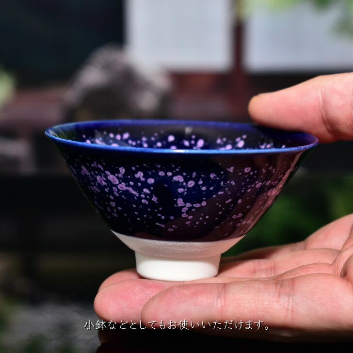 京焼 清水焼 陶あん 紫結晶 お猪口・盃・ぐい呑み（花紫） : 陶あん