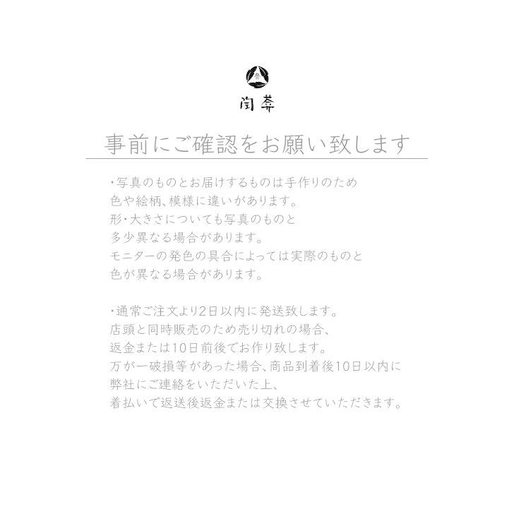 京焼 清水焼 陶あん 染付 鳥獣戯画 おしぼり置き 選べる全5柄｜touanstudiokyoya｜13